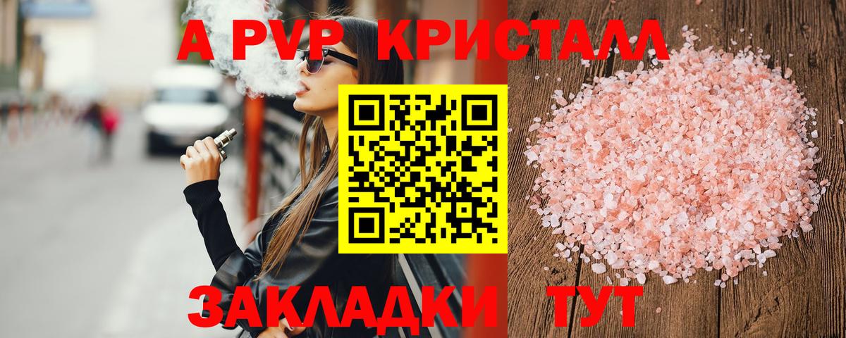 Alfa_PVP Crystall  цена   Alpha-PVP СК  Обнинск  Alpha-PVP крисы CK  Вход с VPN 