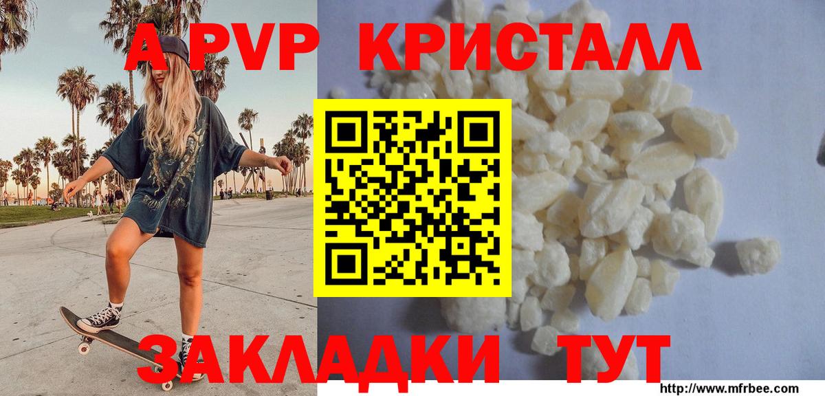 Alfa_PVP Соль Обнинск