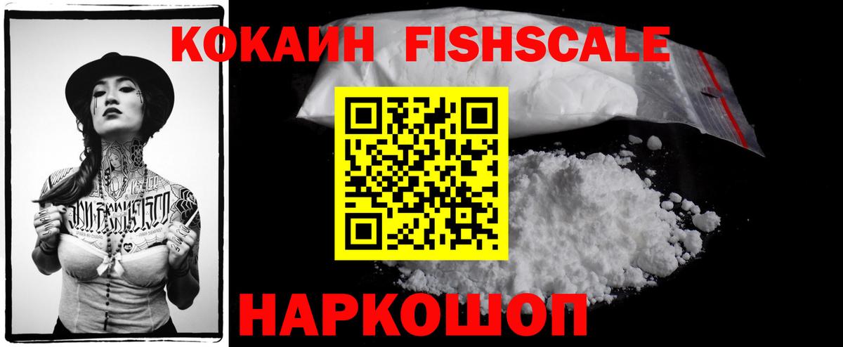 Cocaine 99% Обнинск