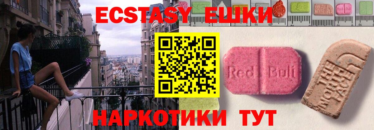 Экстази Дубай Обнинск