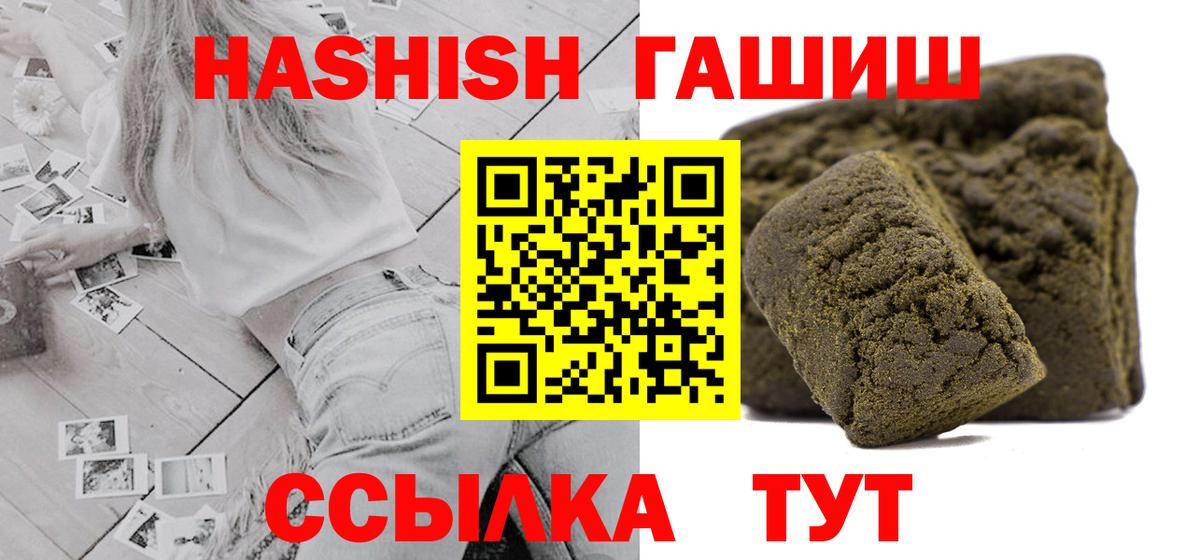 Гашиш hashish Обнинск