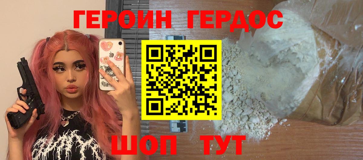 Героин герыч  ГЕРОИН  Обнинск  Вход с VPN 