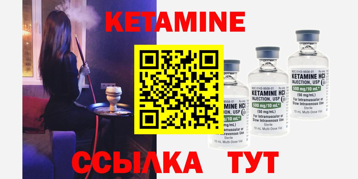 Обнинск  КЕТАМИН ketamine  Вход с VPN  OMG ТОР  Кетамин VHQ 