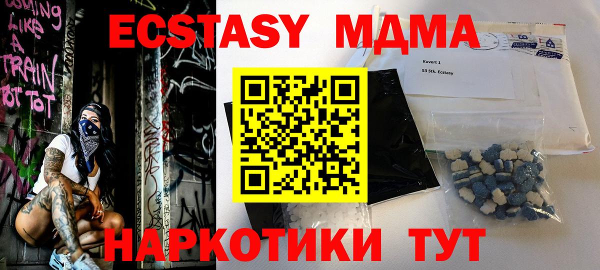 МДМА crystal Обнинск