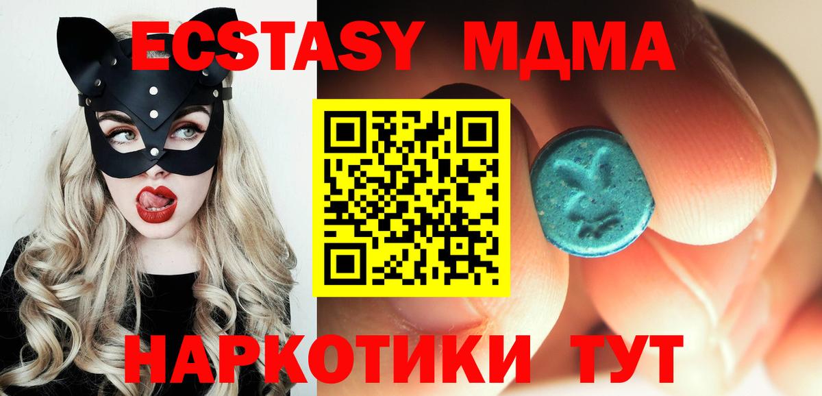 Обнинск  МДМА кристаллы  МДМА  Вход с VPN  MDMA VHQ 