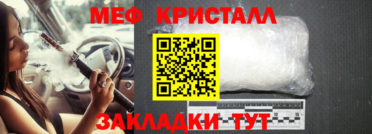 МЕФ VHQ  Вход с VPN  Обнинск  ОМГ ОМГ tor  МЯУ-МЯУ 4 MMC 