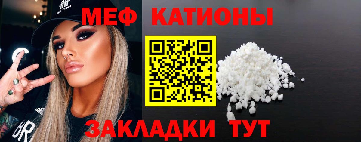 Мефедрон мука Обнинск