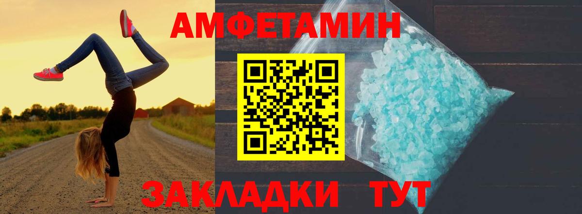 МЕТАМФЕТАМИН кристалл Обнинск