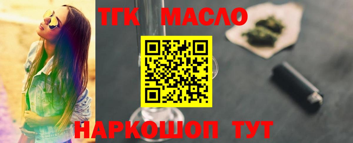 Обнинск  Дистиллят ТГК жижа  Дистиллят ТГК вейп с тгк  Вход с VPN 